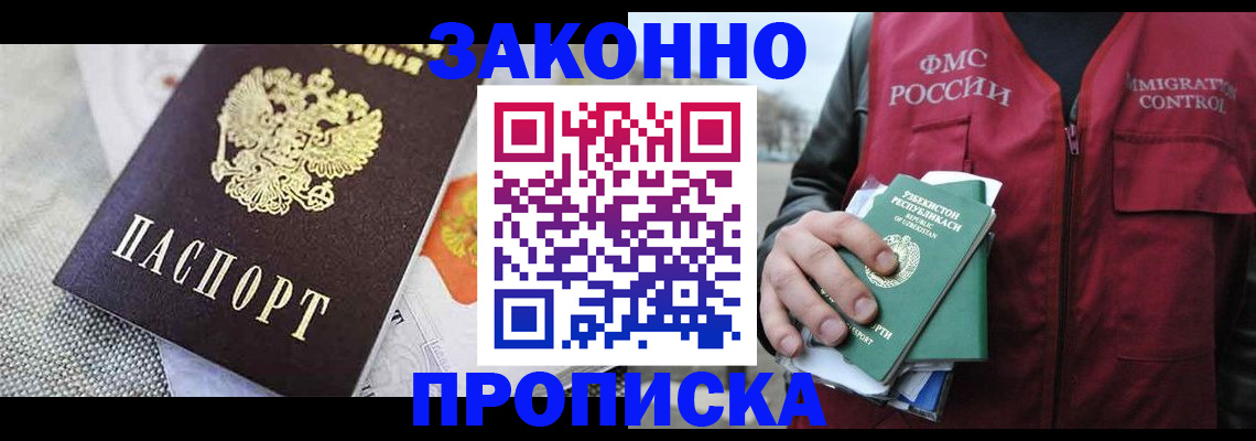 пропишу в квартире в Орле