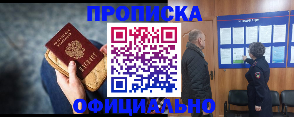 временная регистрация надежно в Орле